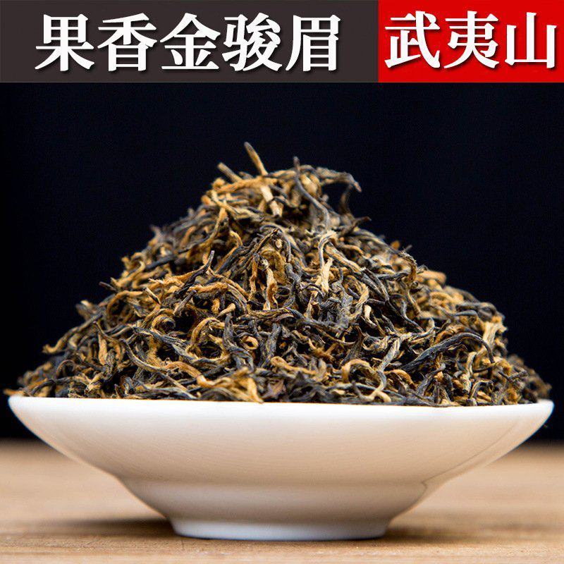 新茶果香金骏眉茶叶小包装批发福建武夷山桐木关红茶金俊眉铁