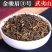 武夷山批发桐木关蜜香金骏眉红茶新茶桂圆香黑芽金俊眉茶叶袋