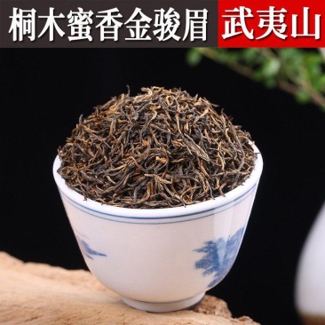 桐木关高山蜜香金骏眉红茶小袋装批发武夷山浓香金俊眉茶叶铁