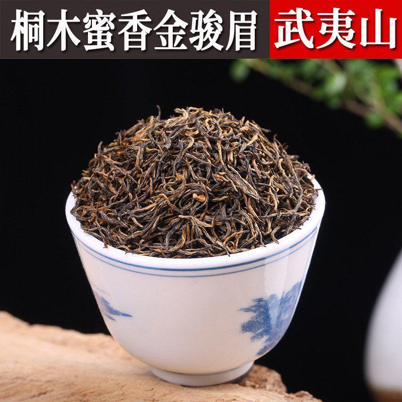 桐木关高山蜜香金骏眉红茶小袋装批发武夷山浓香金俊眉茶叶铁