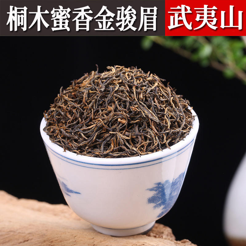 桐木关高山蜜香金骏眉红茶小袋装批发武夷山浓香金俊眉茶叶铁