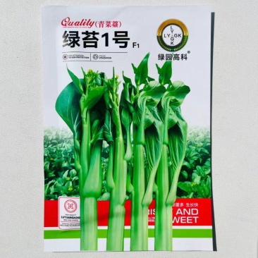 绿苔1号菜苔种子早熟青菜苔种籽清香青菜苔孑种农家四季蔬菜