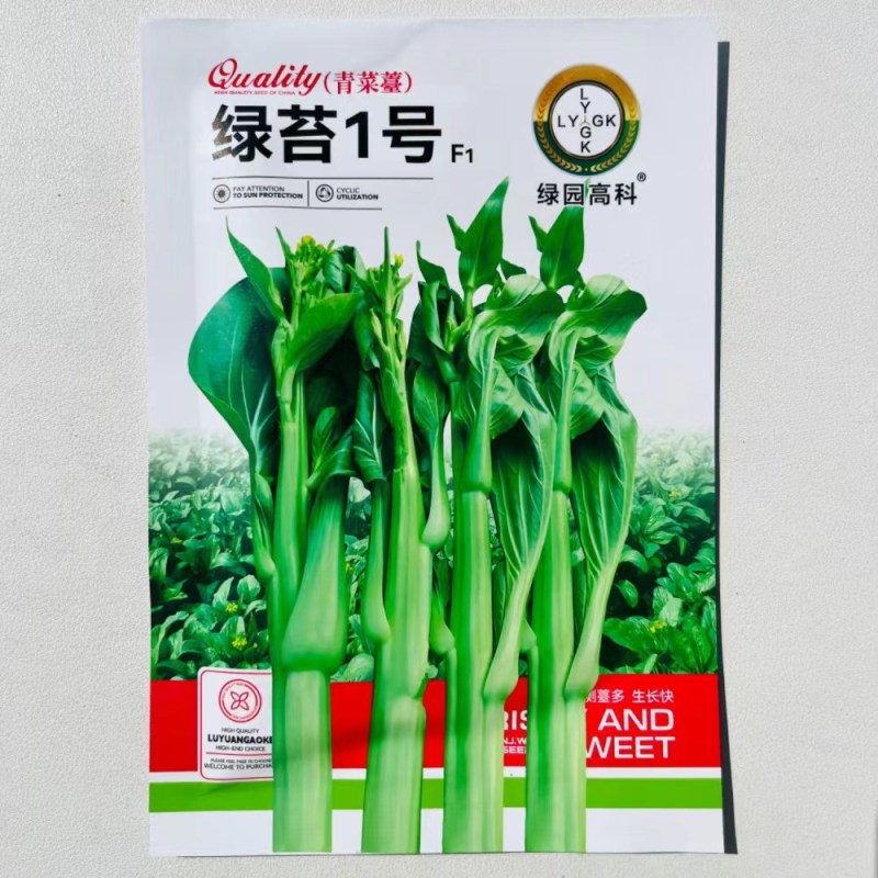 绿苔1号菜苔种子早熟青菜苔种籽清香青菜苔孑种农家四季蔬菜