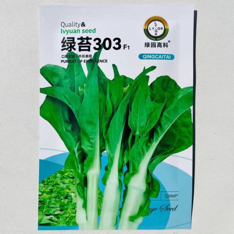 绿苔1号菜苔种子早熟青菜苔种籽清香青菜苔孑种农家四季蔬菜