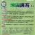 绿苔1号菜苔种子早熟青菜苔种籽清香青菜苔孑种农家四季蔬菜