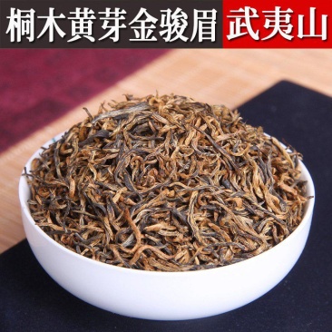 武夷山桐木关黄芽花蜜香金骏眉红茶小包装铁罐礼盒装茶叶送礼