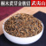 武夷山桐木关黄芽花蜜香金骏眉红茶小包装铁罐礼盒装茶叶送礼
