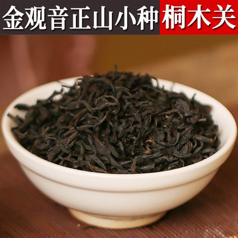 桐木关金观音正山小种古树老枞红茶批发武夷山花香野茶茶叶礼