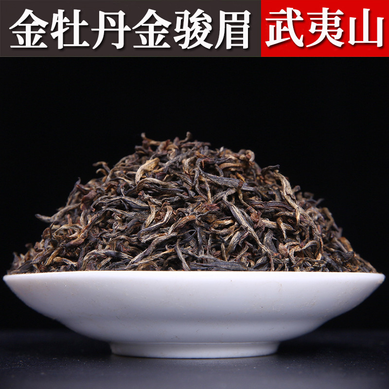 桐木关兰花香金牡丹金骏眉红茶小铁罐装批发武夷山茶叶小包装