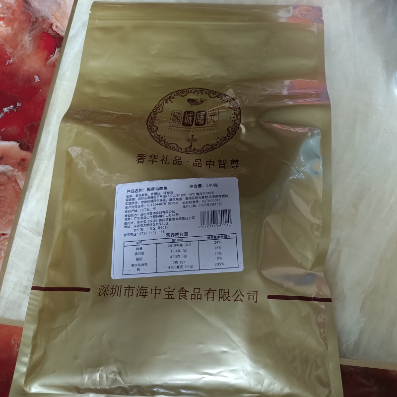 梅香马鲛鱼鹏程曙光大牌子量大价优