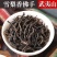 武夷岩茶名枞雪梨香佛手大红袍茶叶厂家批发高香型乌龙茶散装
