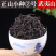 福建武夷山花果香正山小种红茶袋泡茶批发奶茶店原料酒店茶叶