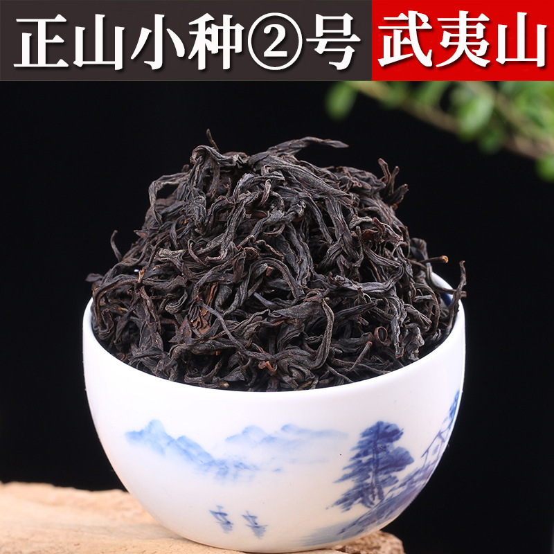 福建武夷山花果香正山小种红茶袋泡茶批发奶茶店原料酒店茶叶