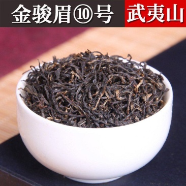 桐木关花香野茶金骏眉红茶小包装武夷山批发金俊眉茶叶礼盒装