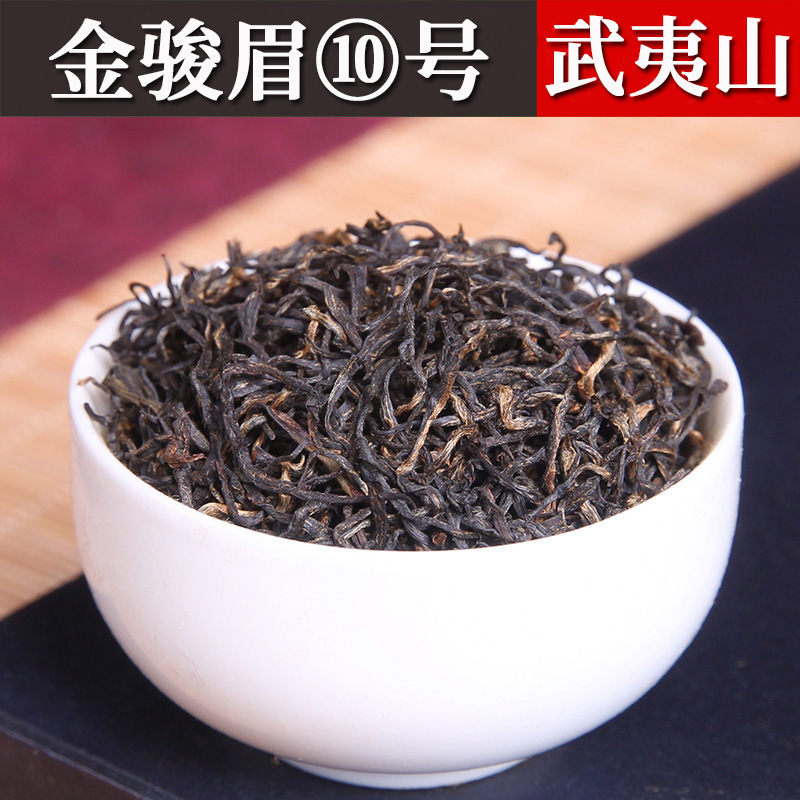 桐木关花香野茶金骏眉红茶小包装武夷山批发金俊眉茶叶礼盒装
