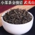 武夷山批发桐木关高山古树红茶批发花香野茶小菜茶金骏眉茶叶