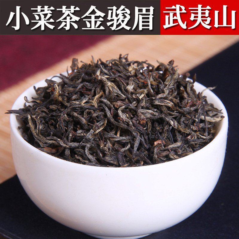 武夷山批发桐木关高山古树红茶批发花香野茶小菜茶金骏眉茶叶