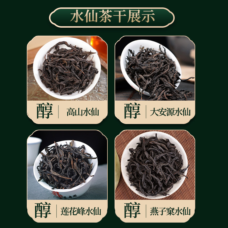 武夷岩茶大红袍茶叶散装正岩果香肉桂茶批发奇兰乌龙茶兰花香