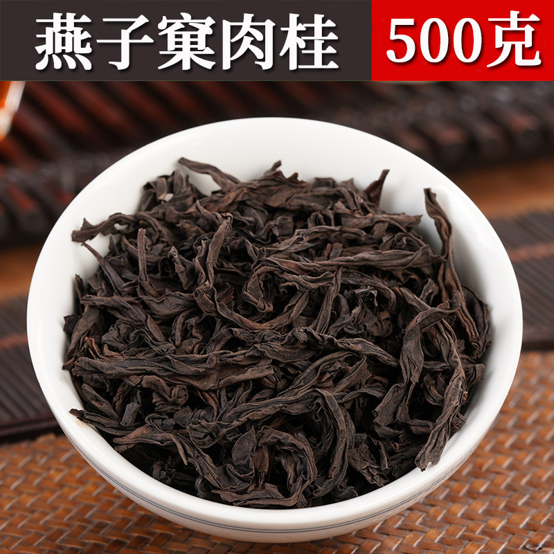 武夷岩茶大红袍茶叶散装正岩果香肉桂茶批发奇兰乌龙茶兰花香