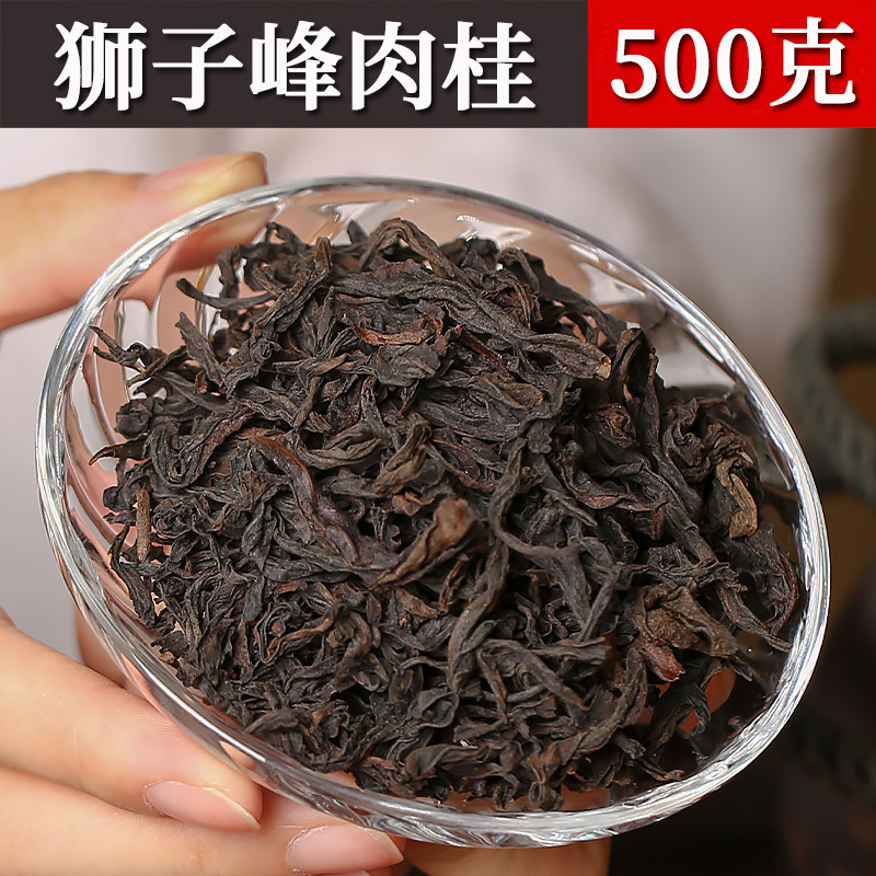 武夷岩茶大红袍茶叶散装正岩果香肉桂茶批发奇兰乌龙茶兰花香