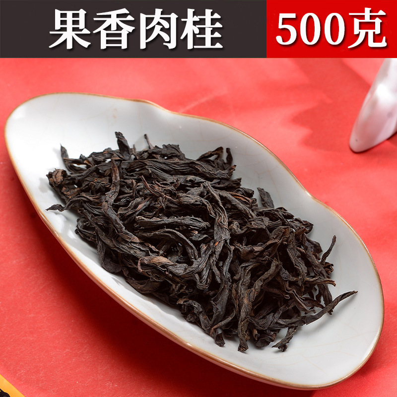 武夷岩茶大红袍茶叶散装正岩果香肉桂茶批发奇兰乌龙茶兰花香