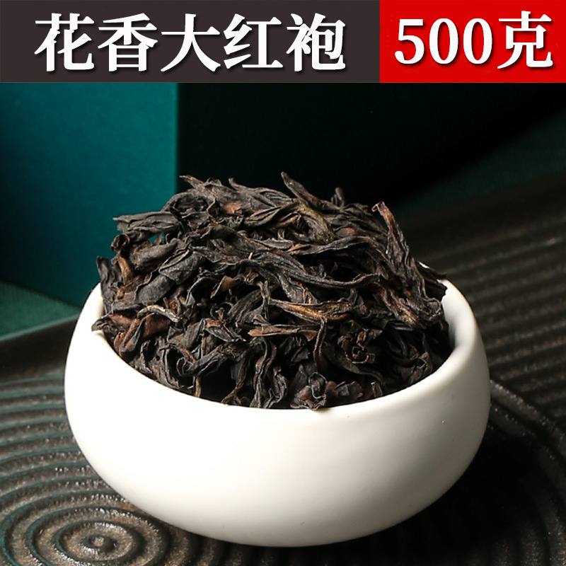 武夷岩茶大红袍茶叶散装正岩果香肉桂茶批发奇兰乌龙茶兰花香