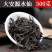 武夷岩茶大红袍茶叶散装正岩果香肉桂茶批发奇兰乌龙茶兰花香