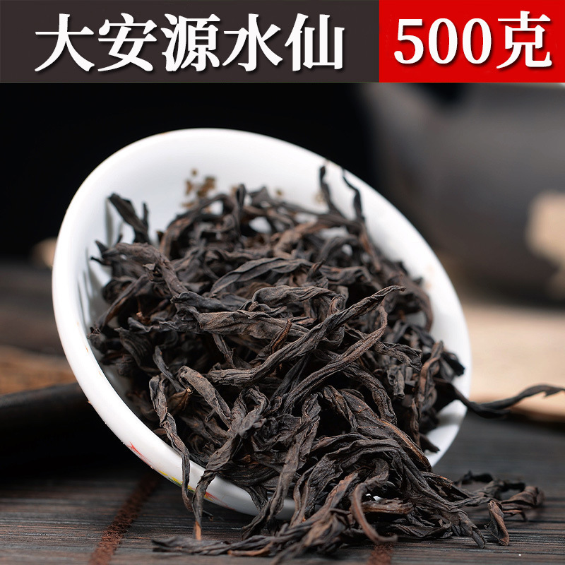 武夷岩茶大红袍茶叶散装正岩果香肉桂茶批发奇兰乌龙茶兰花香