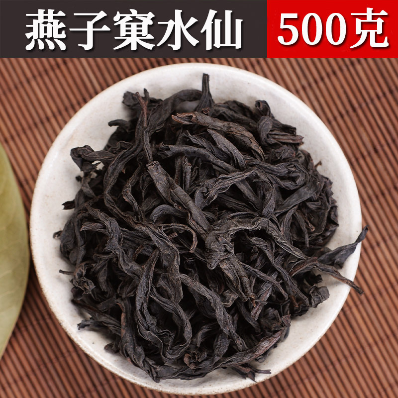 武夷岩茶大红袍茶叶散装正岩果香肉桂茶批发奇兰乌龙茶兰花香