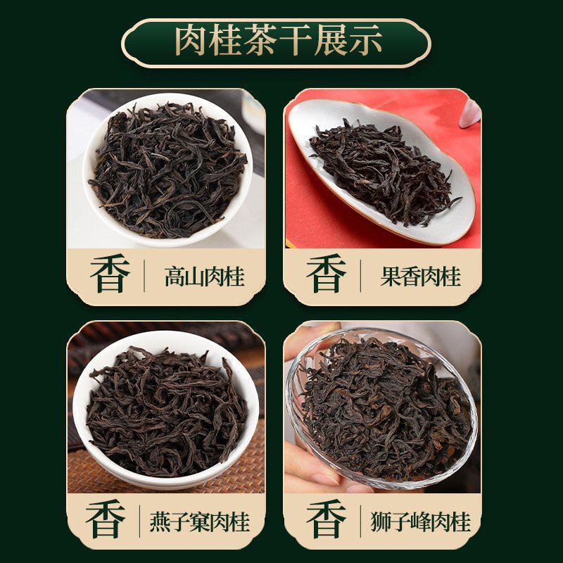 武夷岩茶大红袍茶叶散装正岩果香肉桂茶批发奇兰乌龙茶兰花香