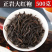 武夷岩茶大红袍茶叶散装正岩果香肉桂茶批发奇兰乌龙茶兰花香