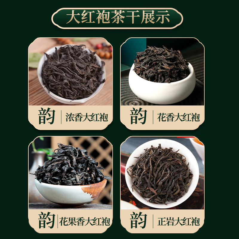 武夷岩茶大红袍茶叶散装正岩果香肉桂茶批发奇兰乌龙茶兰花香