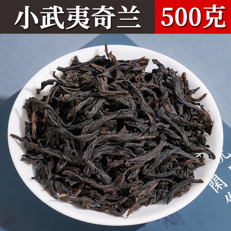 武夷岩茶大红袍茶叶散装正岩果香肉桂茶批发奇兰乌龙茶兰花香