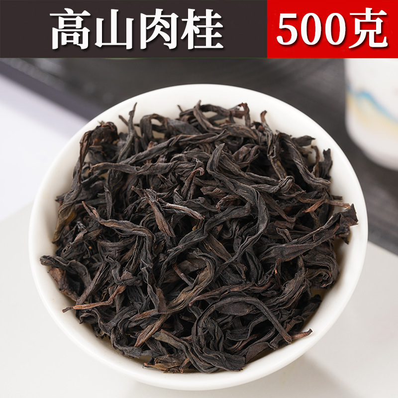 武夷岩茶大红袍茶叶散装正岩果香肉桂茶批发奇兰乌龙茶兰花香