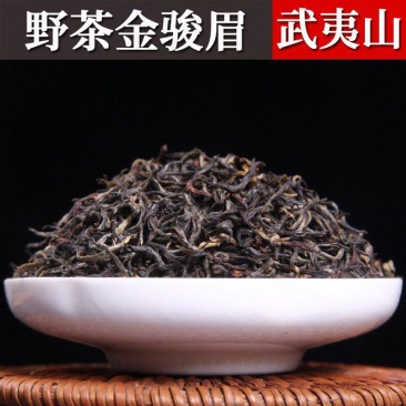 花香野茶金骏眉茶叶小包装批发武夷山古树红茶桐木关金俊眉礼