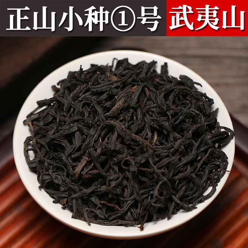 福建武夷山浓香正山小种红茶散装厂家批发奶茶原料酒店茶叶袋