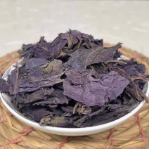 紫苏叶今年新货干紫苏叶食用无梗烧鱼烧虾批发零售