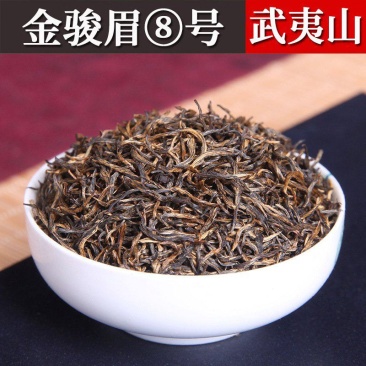 浓香型金骏眉红茶散装批发武夷山桐木关花果香金俊眉茶叶