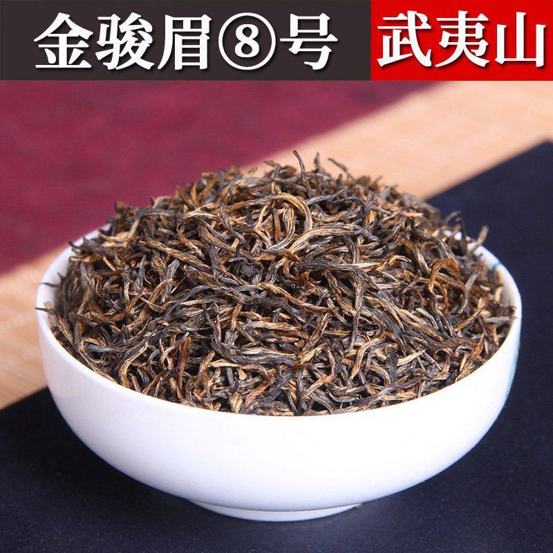 浓香型金骏眉红茶散装批发武夷山桐木关花果香金俊眉茶叶