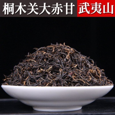 桐木关大赤甘正山小种茶叶礼盒装送礼批发武夷山花香红茶小铁