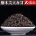 桐木关大赤甘正山小种茶叶礼盒装送礼批发武夷山花香红茶小铁