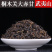 桐木关大赤甘正山小种茶叶礼盒装送礼批发武夷山花香红茶小铁