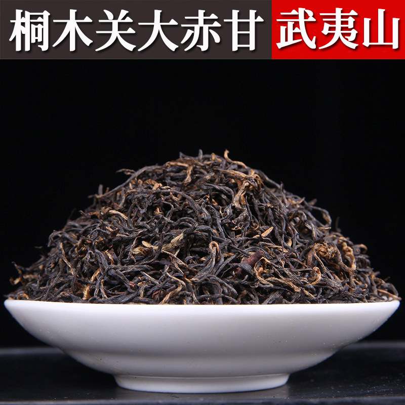 桐木关大赤甘正山小种茶叶礼盒装送礼批发武夷山花香红茶小铁