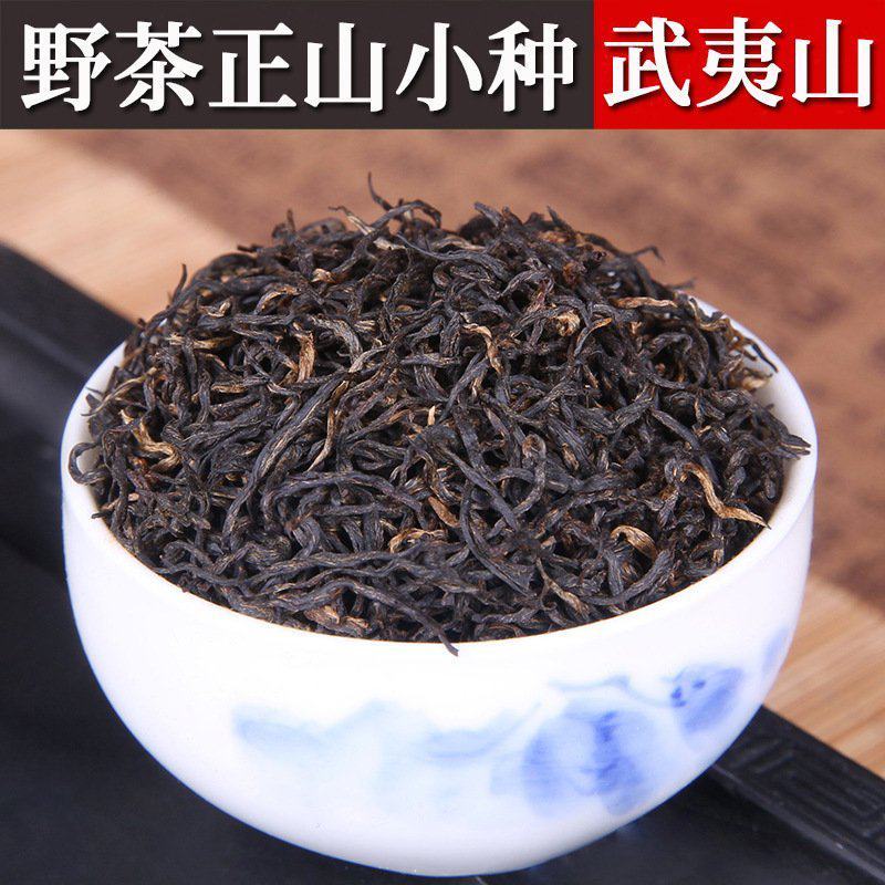 桐木关高山花香野茶正山小种古树红茶武夷山厂家茶叶货源散装