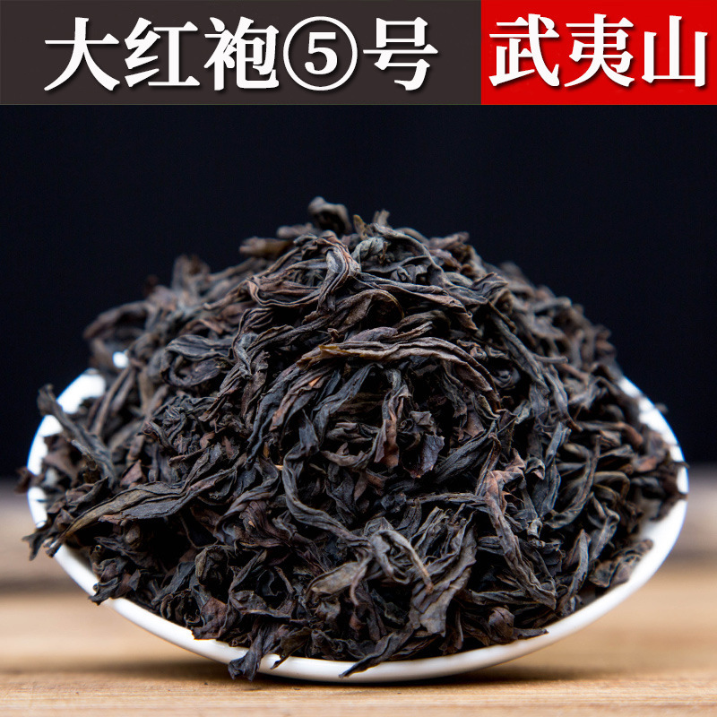 武夷山正岩茶叶散装批发花果香传统碳焙春茶大红袍茶叶厂家