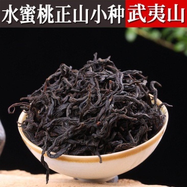 桐木关水蜜桃香正山小种红茶礼盒装批发武夷山花香野茶小包装
