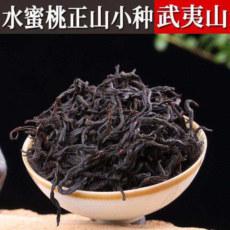 桐木关水蜜桃香正山小种红茶礼盒装批发武夷山花香野茶小包装
