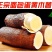 2025现货黄肉木薯华南9号木薯黄心木薯糖水店同款代发