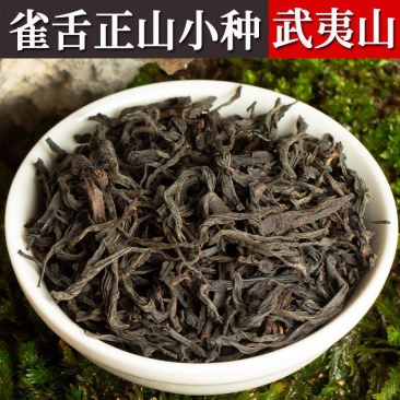 武夷山高香雀舌正山小种茶叶铁罐装批发桐木关高山野茶礼盒装