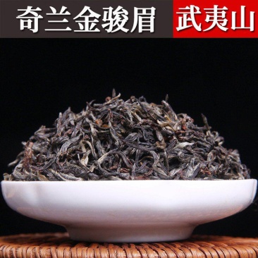 武夷山桐木关花香野茶奇兰金骏眉古树红茶礼盒装送礼茶叶散装